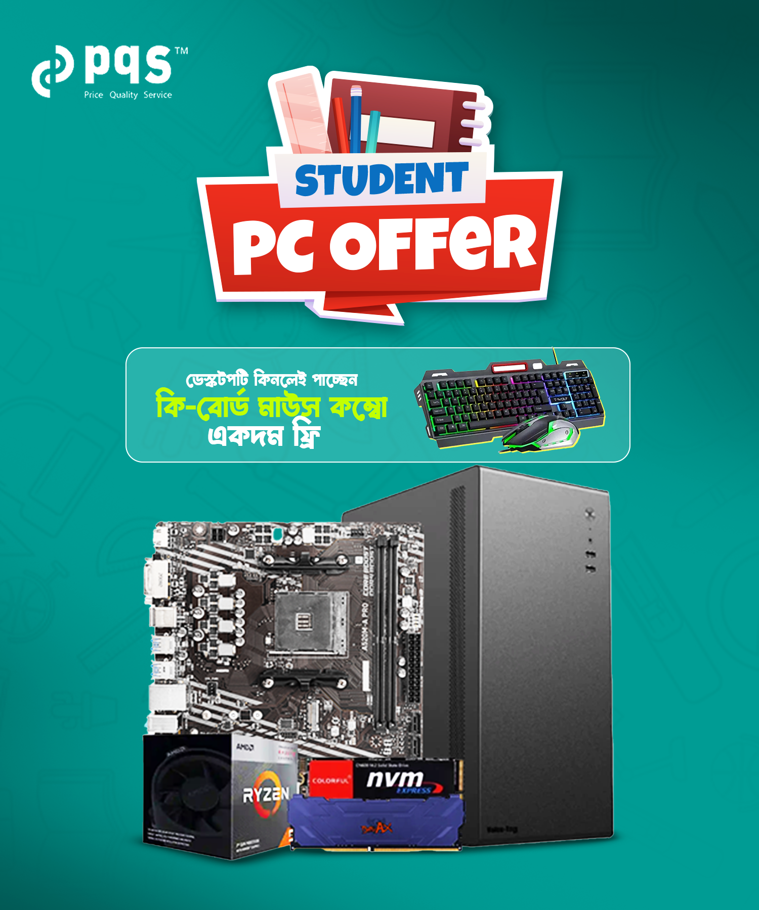 Student Bundle PC Offer